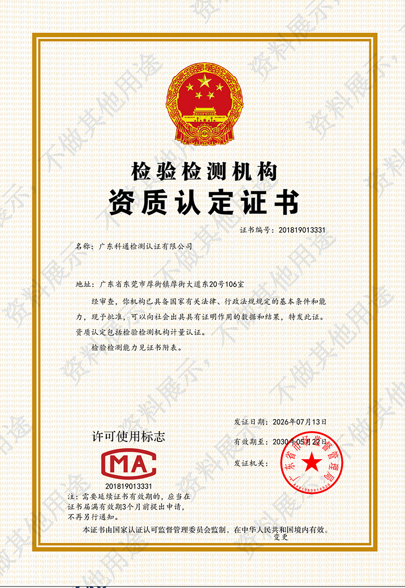  CMA证书