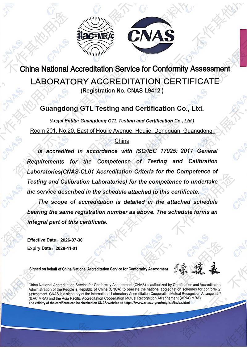  CNAS Certificate